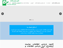 Tablet Screenshot of bazyabi.com